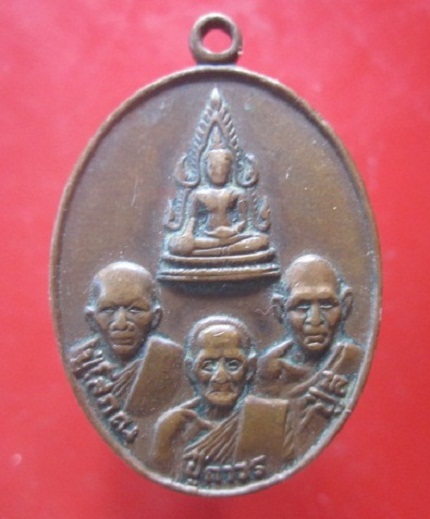 @@เหรียญ3หลวงปู่ วัดพนมไพร ต.นาเพียง อ.ชุมแพ จ.ขอนแก่น รุ่น1 ปี2530@@
