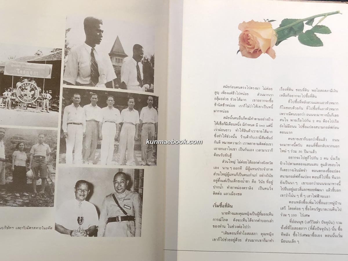 ศิลปวัตถุ อนุสรณ์ นายสวัสดิ์ โอสถานุเคราะห์