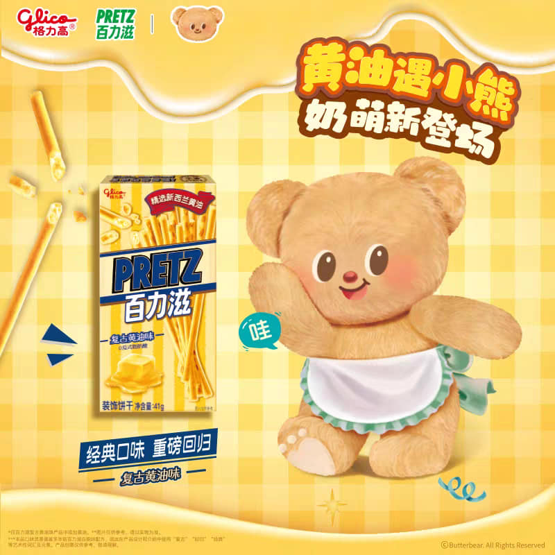 Pocky น้องเนย BUTTER BEAR เซตผ้าคลุมหมี
