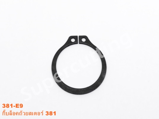 กิ๊ปล็อกถ้วยสเตอร์ 381