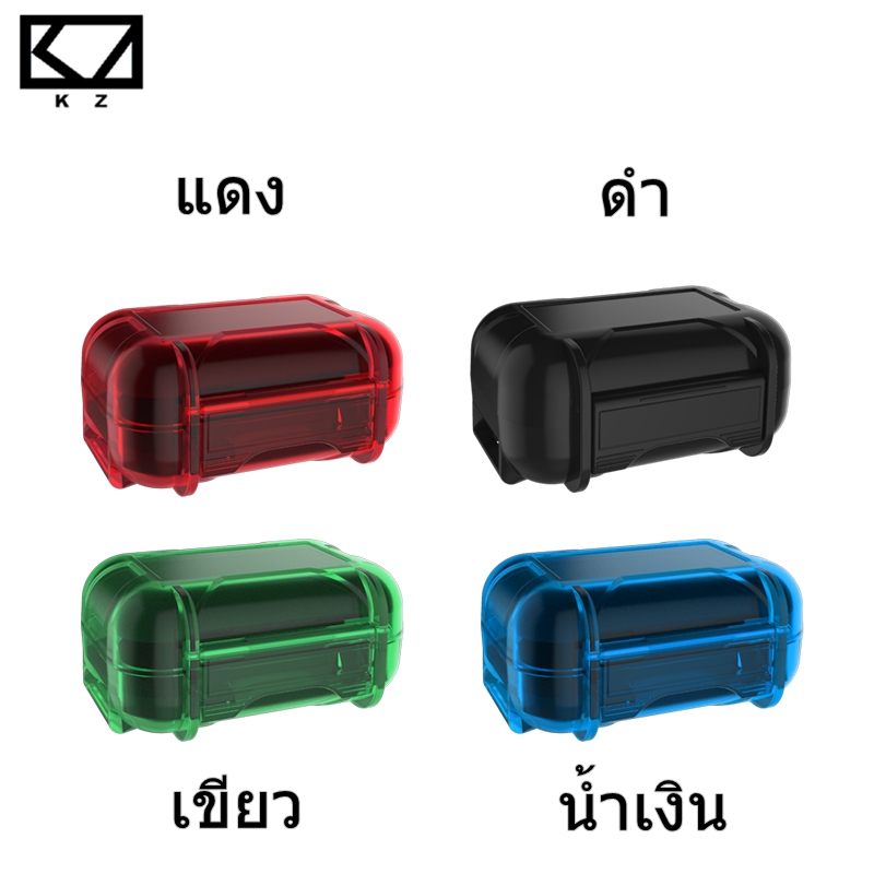ขายเคสหูฟัง KZ New ABS Resin กันน้ำ กันชื้น กันฝุ่น กันกระแทก