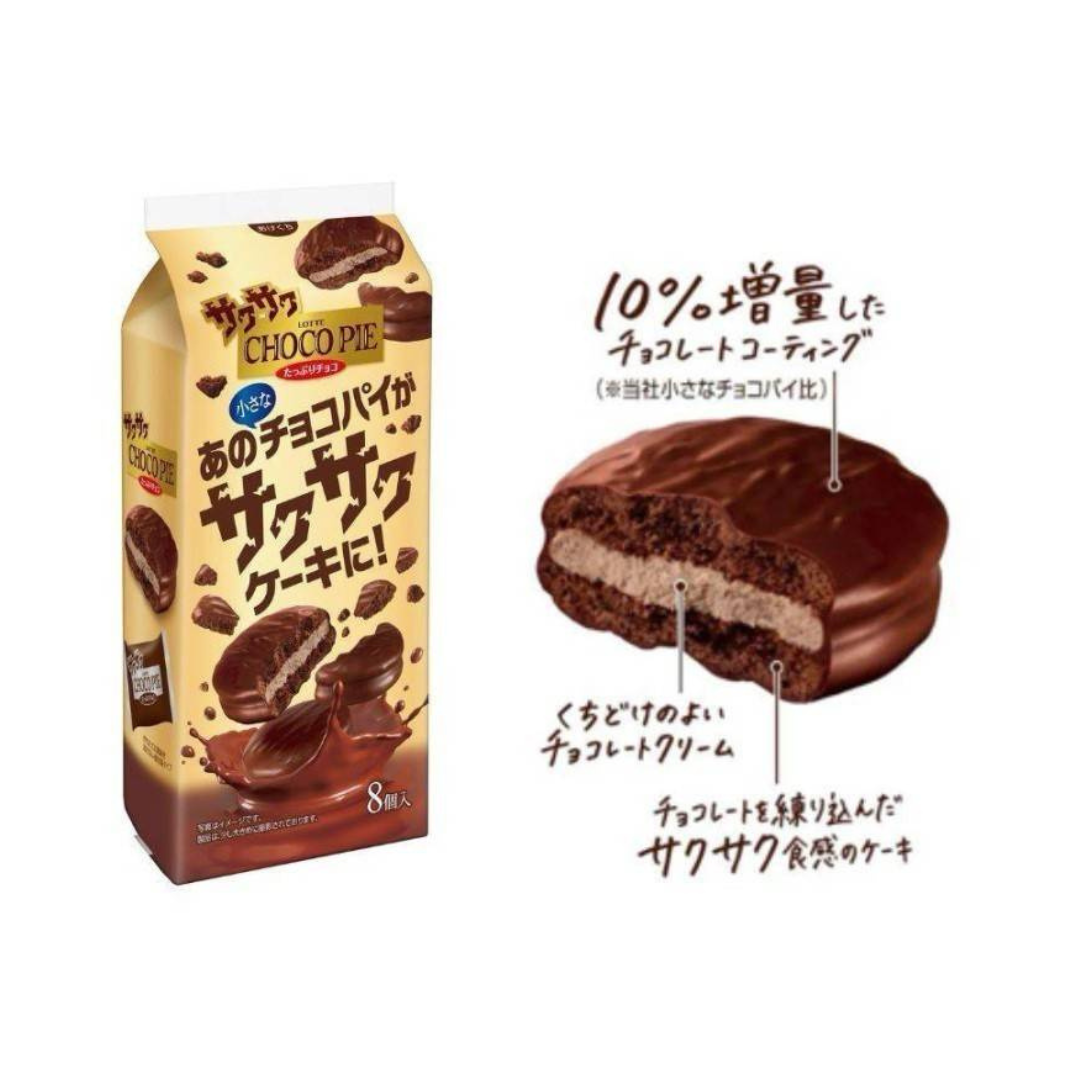 พายกรอบ ฉลอง 40 ปี Lotte Japan Lotte Crispy Mini Choco Pie กล่อง 8 ชิ้น