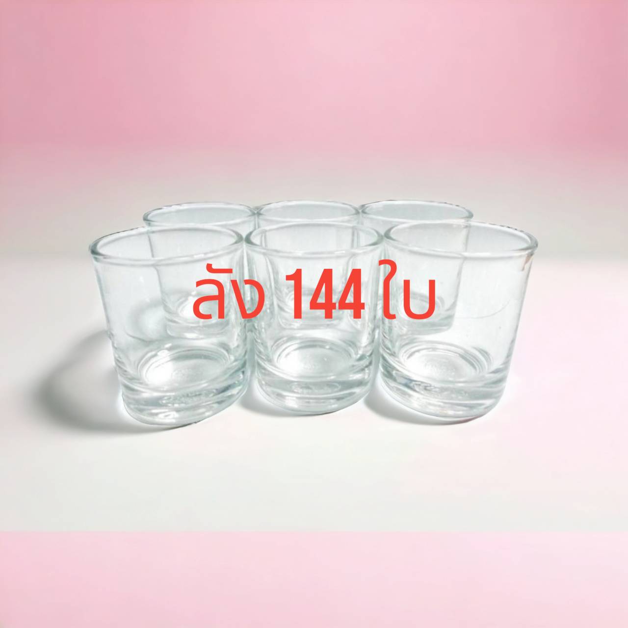 แก้วใส ขนาด 2.1 oz. (60 ml.) บรรจุ 144 ใบ