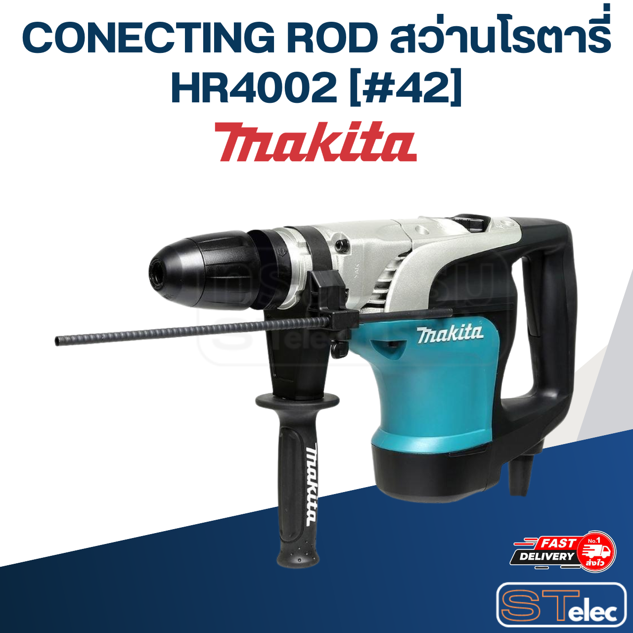 CONECTING ROD สว่านโรตารี่ Makita มากีต้า HR4002 P/N.419875-0 (แท้) ##