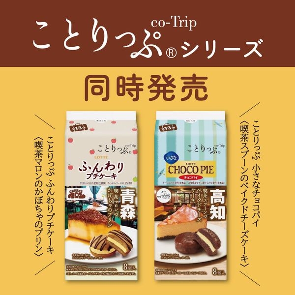 Lotte มินิเค้กรสพุดดิ้งฟักทอง นำเข้าจากญี่ปุ่น