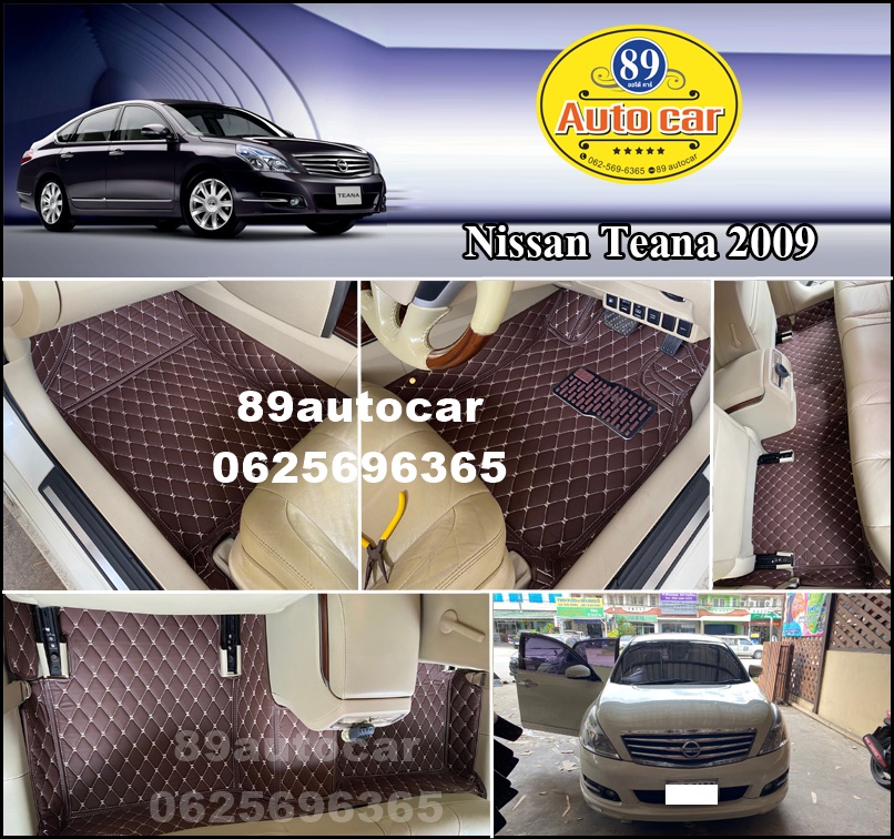 ขายพรมรถยนต์ Nissan Teana 2009-2013 (J32) เข้ารูป เต็มคัน