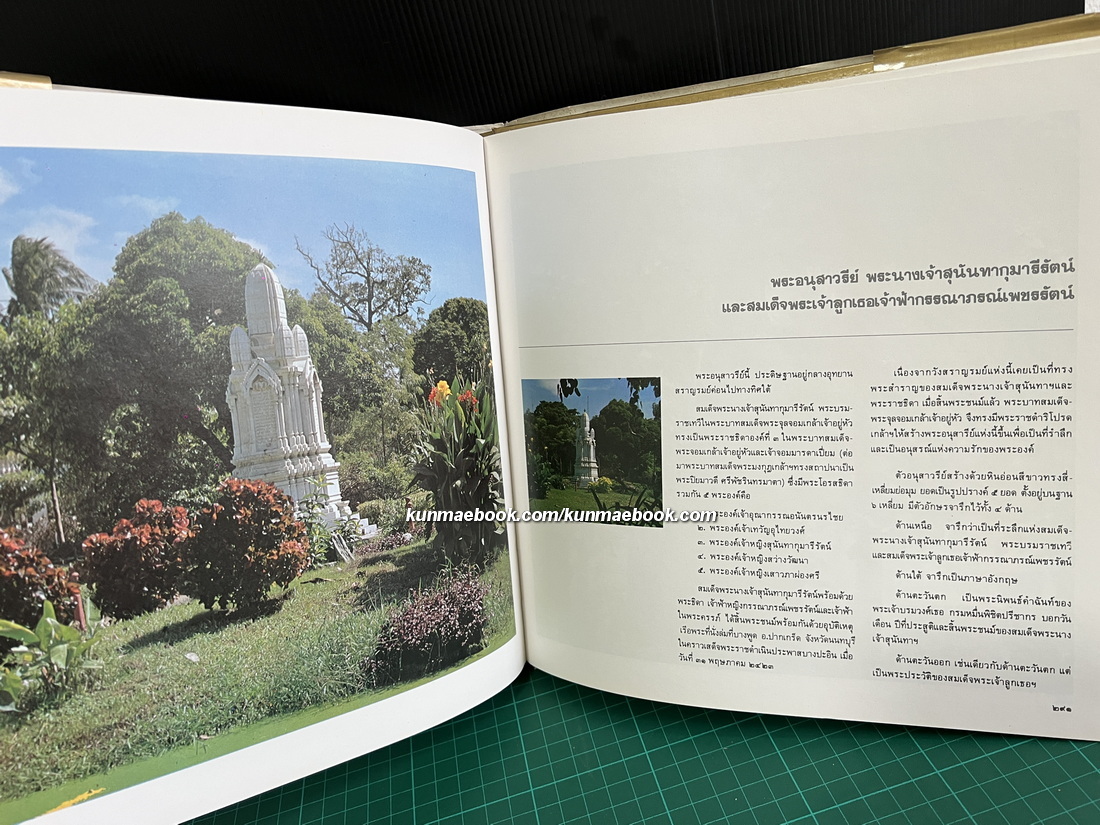 นำชมกรุงรัตนโกสินทร์ ที่ระลึกเนื่องในโอกาสสมโภชกรุงรัตนโกสินทร์ 200 ปี