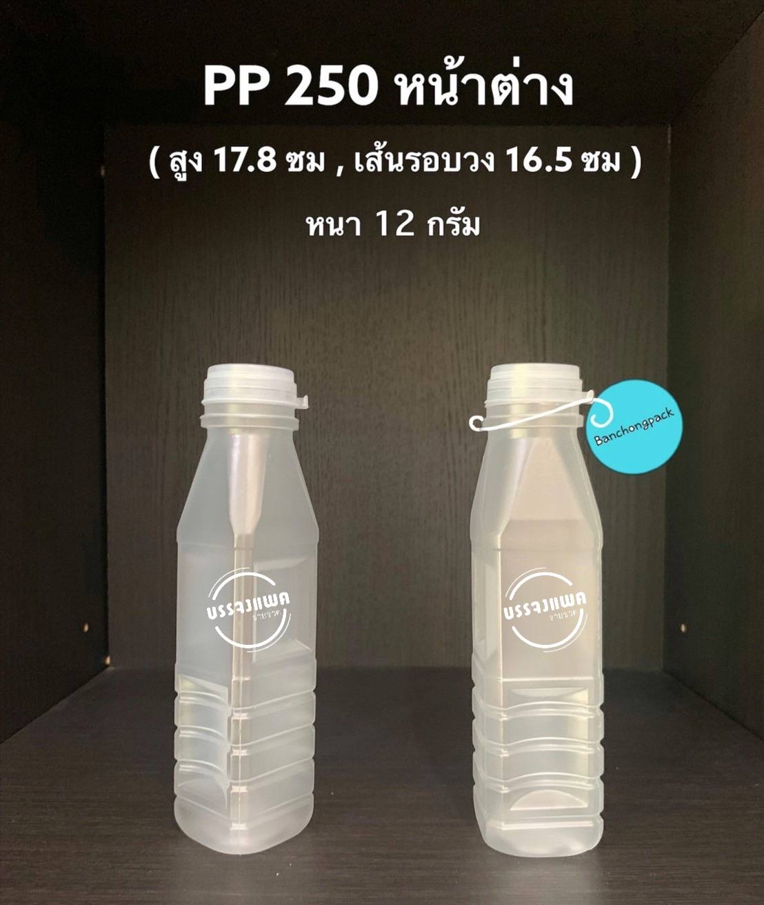 PP หน้าต่าง 250cc 0 กก. (ปาก 30 mm. ฝากดฉีก)