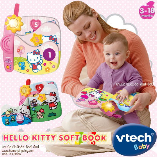 หนังสือผ้า Hello Kitty Soft Baby Learning Book by VTECH BABY