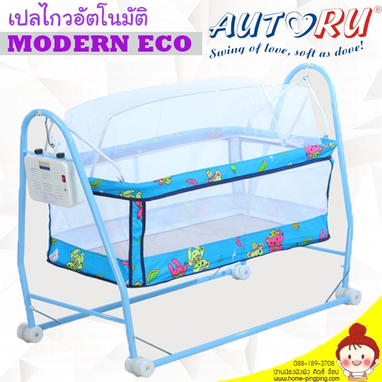 เปลไกวไฟฟ้า Autoru รุ่น Modern Eco (สีฟ้า) เปลไกวไฟฟ้าขนาดเล็ก พื้นที่จำกัด ไกวนาน 8 ชม. รับน้ำหนัก 16 กก. (สำหรับ 0-24 เดือน) ยี่ห้อ Autoru