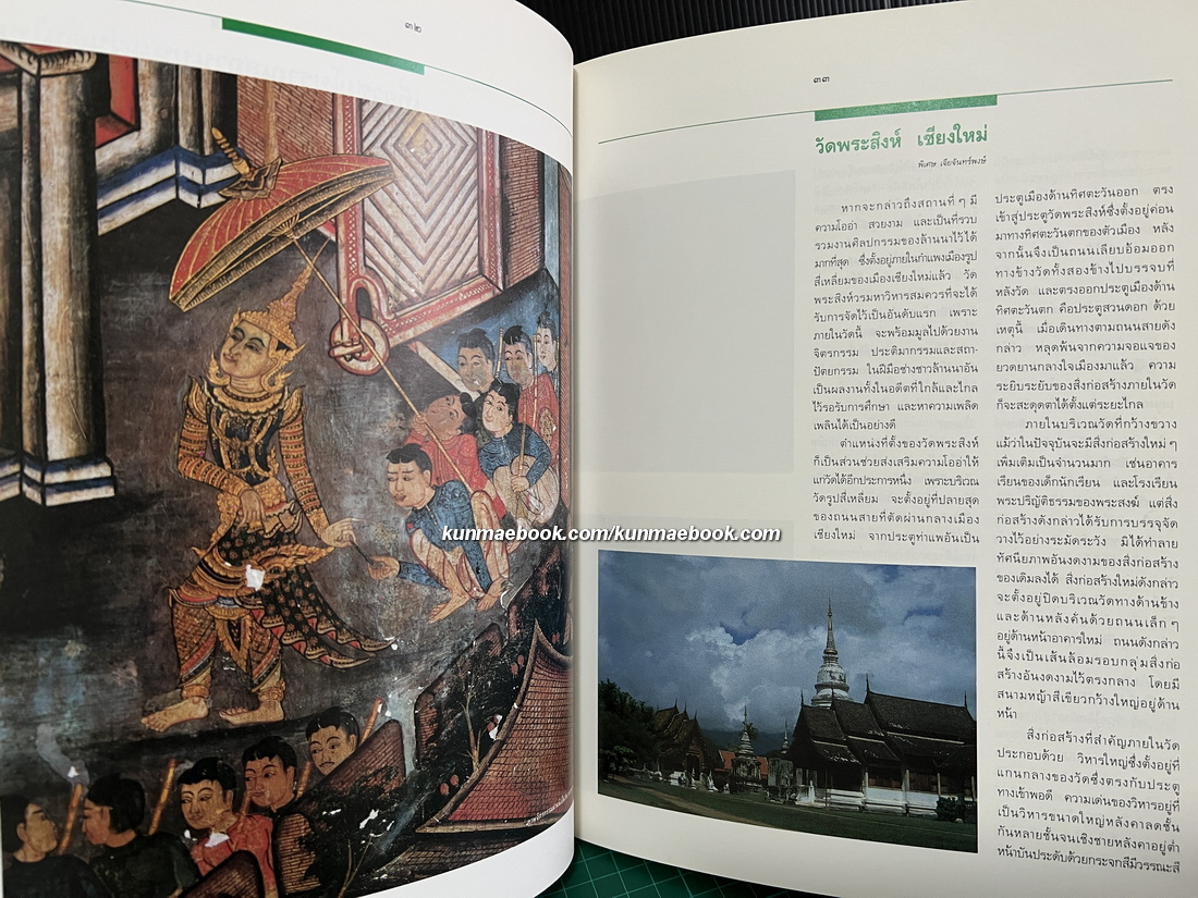 พระมหากรุณาธิคุณปกเกล้า *มีภาพ อ.จักรพันธุ์ โปษยกฤต