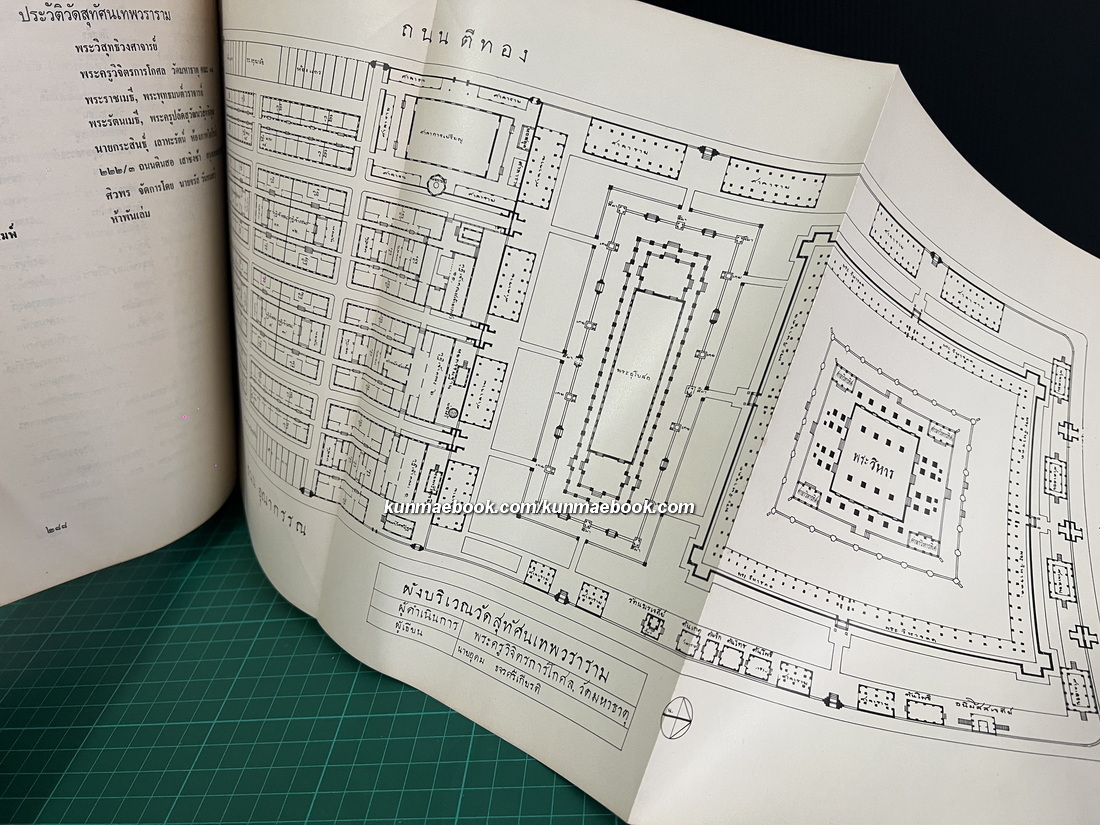 ประวัติวัดสุทัศนเทพวราราม พร้อมด้วยแผนผัง ภาพปูชนียวัตถุ และถาวรวัตถุ