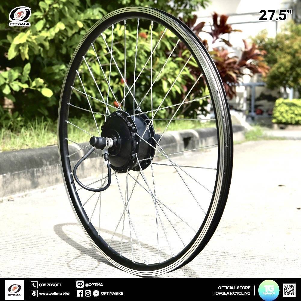 ชุด OPTIMA eTitan Complete Kit แปลงเป็นเสือภูเขาไฟฟ้า (ชุดมอเตอร์ไฟฟ้า eTitan + แบตเตอร์รี eTitan + เครื่องชาร์จ) FRONT DRIVE Hub