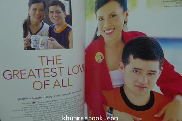 นิตยสารผู้หญิง ปีที่ 22 ฉบับที่ 468 พ.ศ.2548 :ฉบับรำลึกถึงคุณพุ่ม เจนเซ่น ...