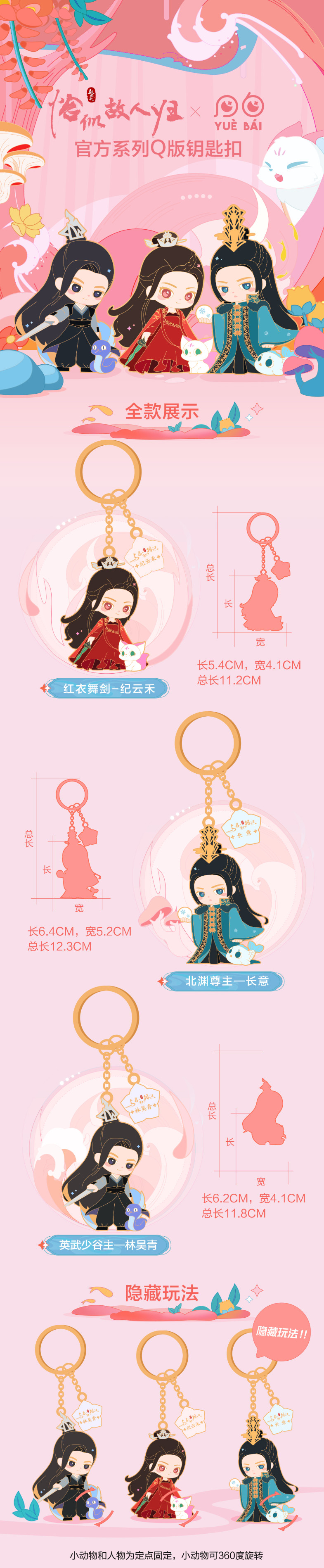 พวงกุญแจเหล็ก จากซีรี่ย์ ทาสปีศาจ (Official Goods)