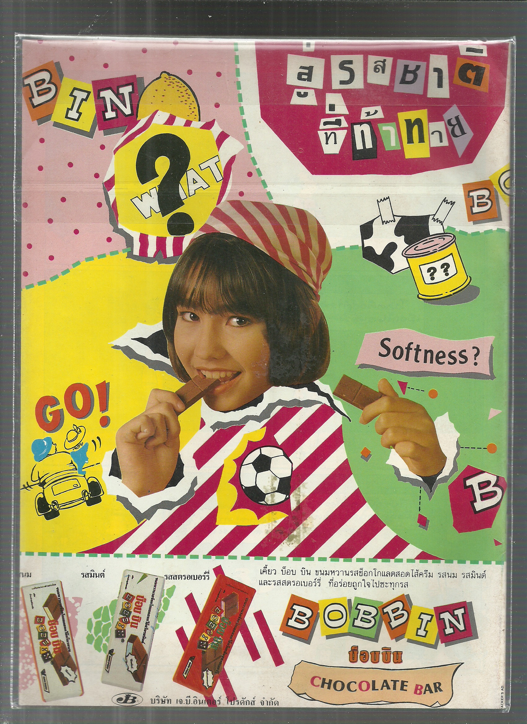 หนังสือการ์ตูนขายหัวเราะเก่า ISSN : 0858-1460 ปี 2535