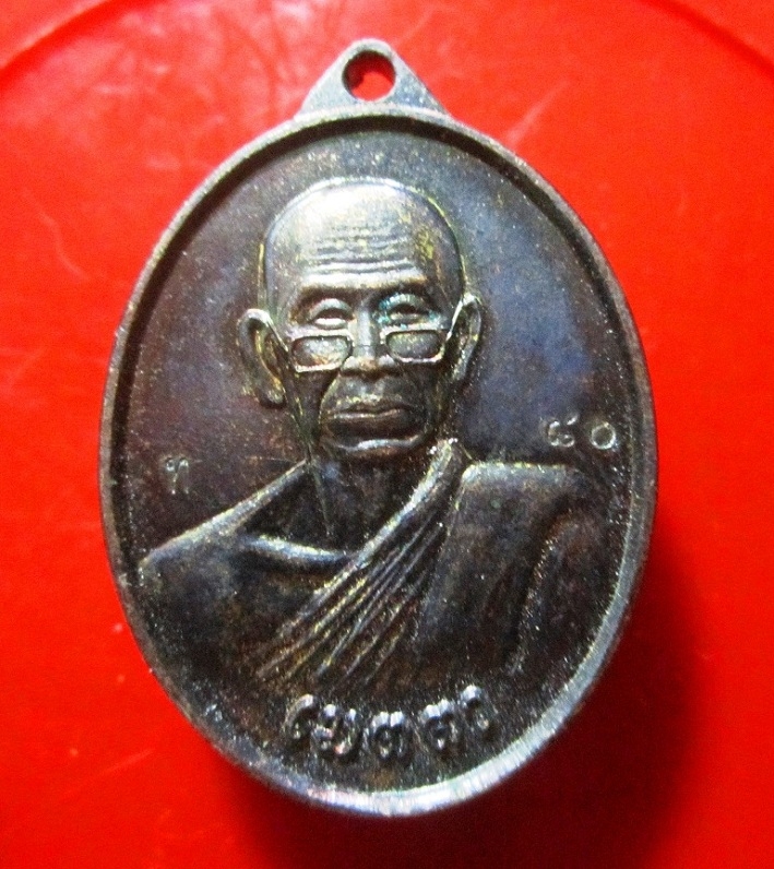 เหรียญ เมตตา หลวงพ่อทองมา สุตธัมโม วัดถ้ำกวาง จ.ขอนแก่น ปี2558