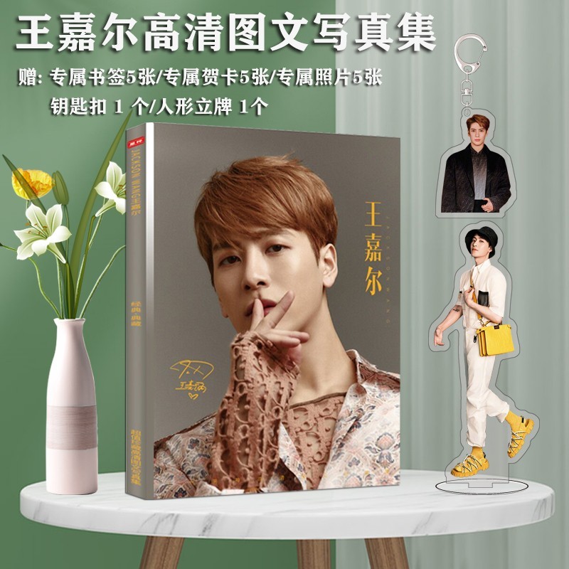 Photobook (64p.) Jackson Wang พร้อมของแถมในเล่ม