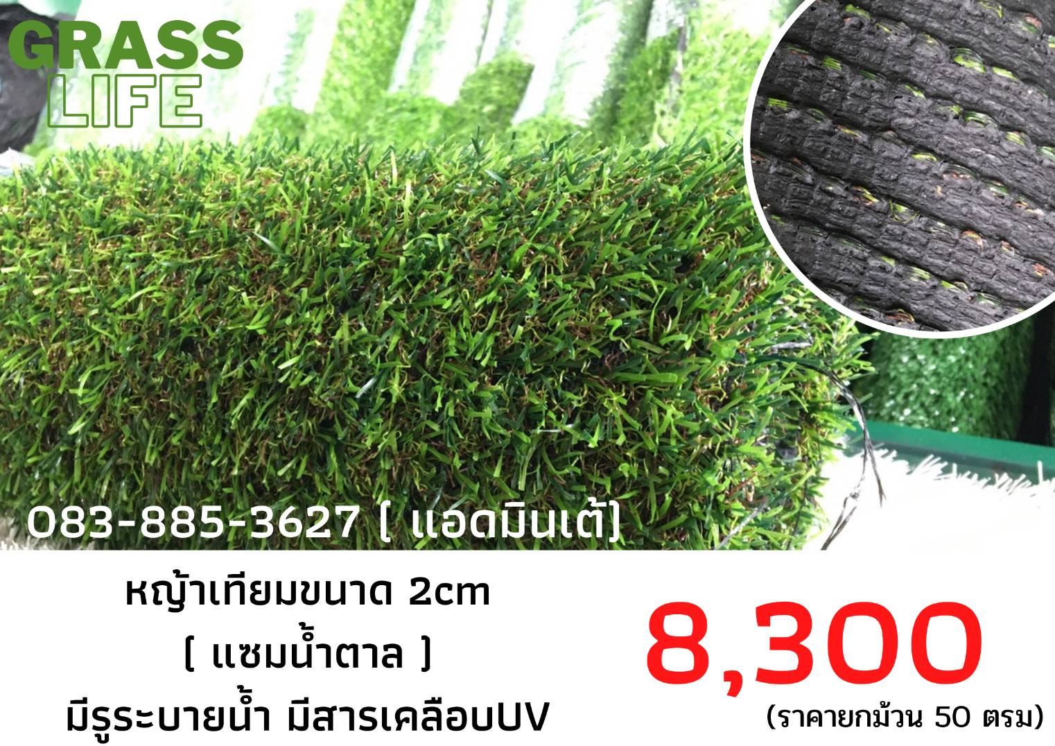 หญ้าเทียม 2 CM แซมน้ำตาล เกรด A ราคาแบ่งขาย