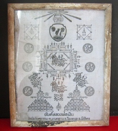 ผ้ายันต์สีขาวยันต์หลวงพ่อเงินวัดหิรัญญาราม ต.บางคลาน อ.โพทะเลจ.พิจิตร พร้อมกรอบเก่า @จันทร์โอพระเครื่อง@ชาละวันโกอินเตอร์