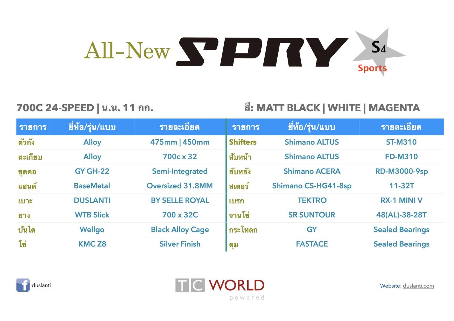 จักรยานทัวร์ริ่ง Hybrid Duslanti " SPRY " เฟรมอลู 24 สปีด ไฮบริดเกียร์ ชิมาโน่แท้ ล้อ 700c