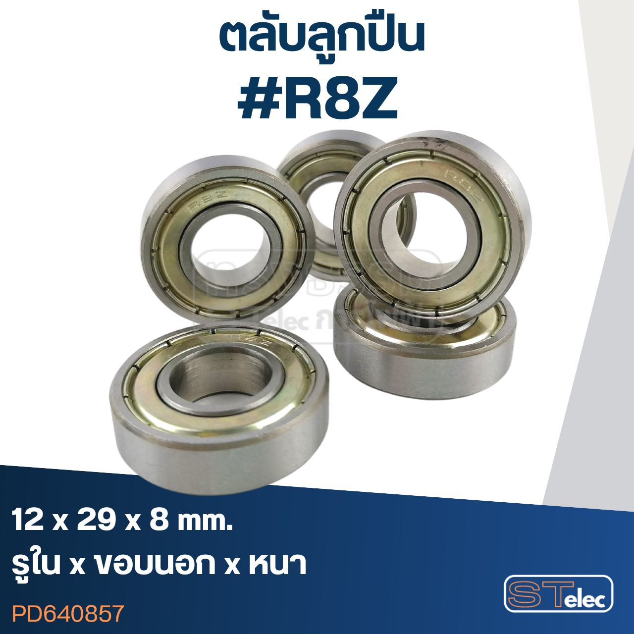 ตลับลูกปืน สำหรับใส่ทุ่น Bosch GKS235, GKS235Turbo, GKS 7 1/4" ด้านใบพัด #R8Z (ขนาดพิเศษ)