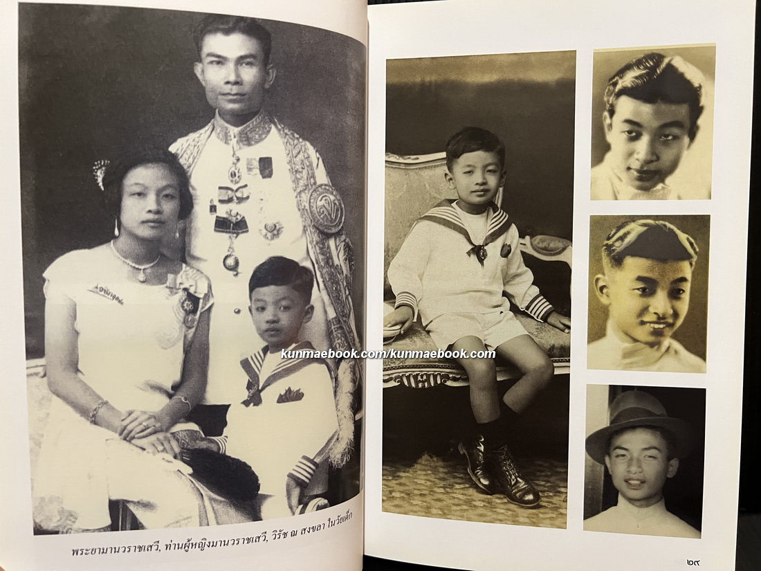 อนุสรณ์ในงานพระราชทานเพลิงศพ ศาสตราจารย์วิรัช ณ สงขลา ต.จ., จ.ช., จ.ม.