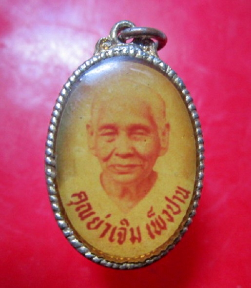 ล๊อกเก็ตเก่า คุณย่าเจิม เพ็งปาน รุ่น1 ไม่ทราบที่