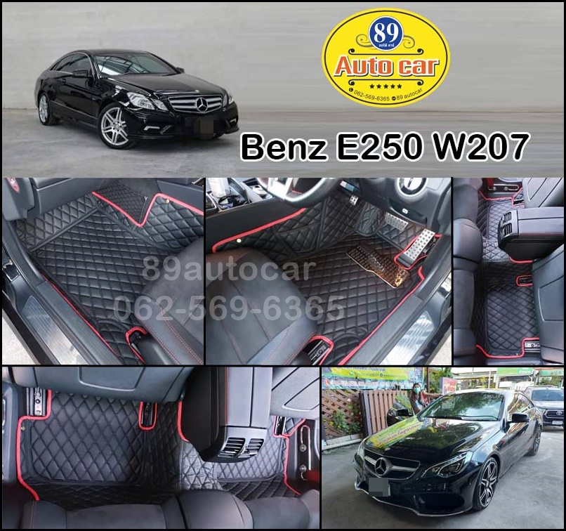 พรมรถยนต์ Benz E250 W207 ปูพรม6D สีดำล้วนขอบแดง เข้ารูป