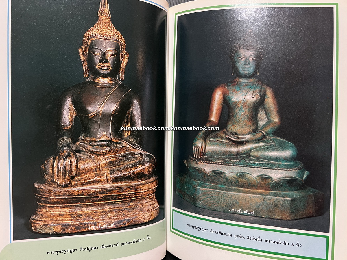 ทำเนียบภาพพระยอดนิยม *ของกำนันชูชาติ มากสัมพันธ์ / อนุสรณ์ในงานพระราชทานเพลิงศพ กำนันชั้น มากสัมพันธ์