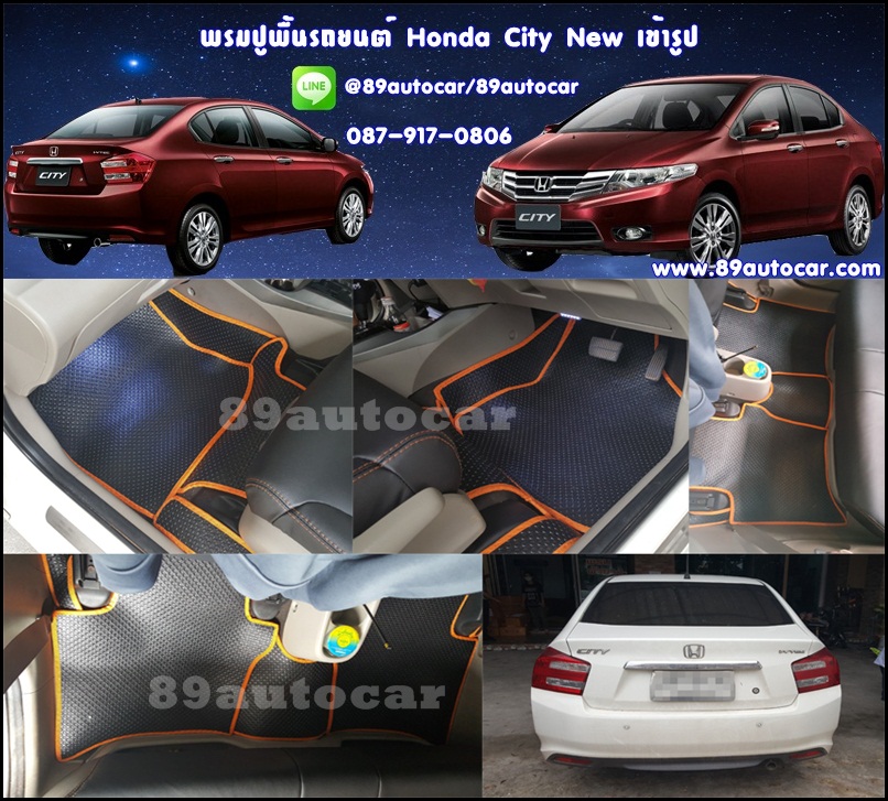 พรมกระดุมเล็กปูพื้นรถยนต์ Honda City 2013 สีดำขอบส้ม