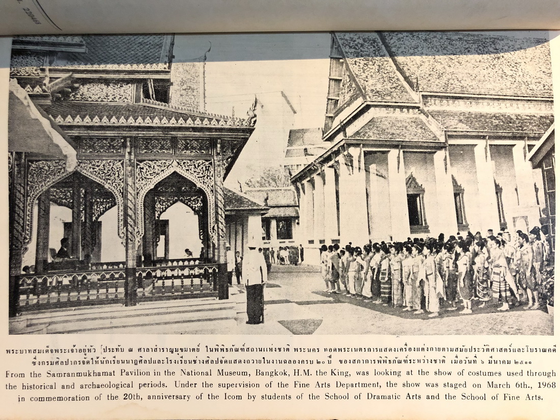 สมุดภาพแสดงเครื่องแต่งกาย ตามสมัยประวัติศาสตร์ และโบราณคดี / อนุสรณ์ในงานบรรจุศพ นายสุเทพ ศรีเสริมวงศ์