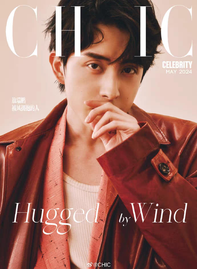 นิตยสาร Chic อ๋าวรุ่ยเผิง เดือน 5/2024