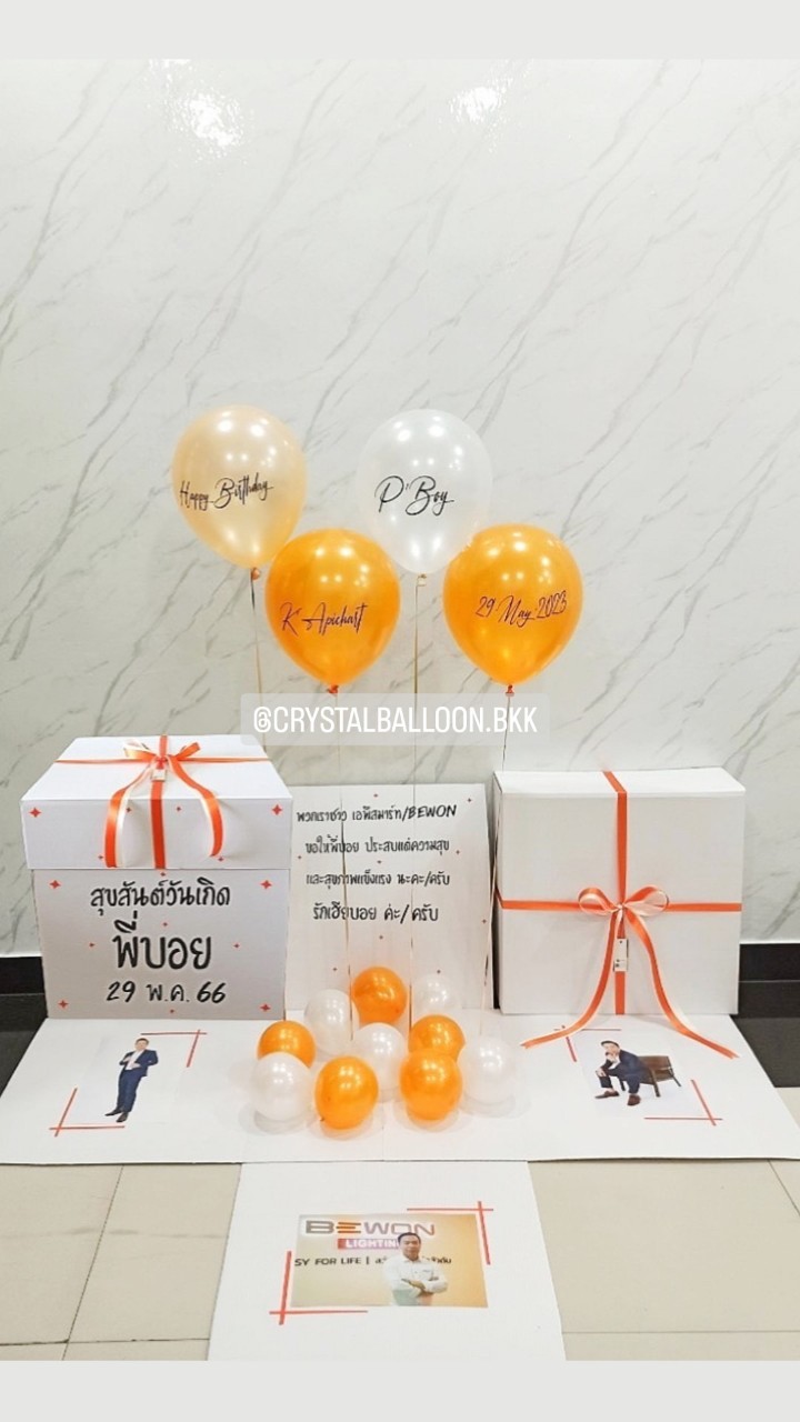 Happy Birthday Surprised Box กล่องเซอร์ไพรส์วันเกิด ลูกโป่ง 4 ลูก พร้อมตกแต่ง สามารถใส่รูปได้ 3 ใบ สามารถเปลี่ยนสีลูกโป่ง/เปลี่ยนข้อความได้