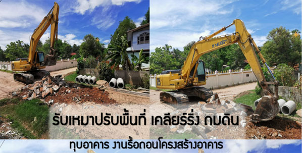 รับเจาะถนนดันลอดท่อประปา