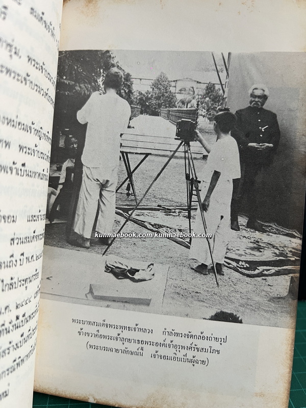 สยามรำลึก ผลงานของ ชาลี เอี่ยมกระสินธุ์