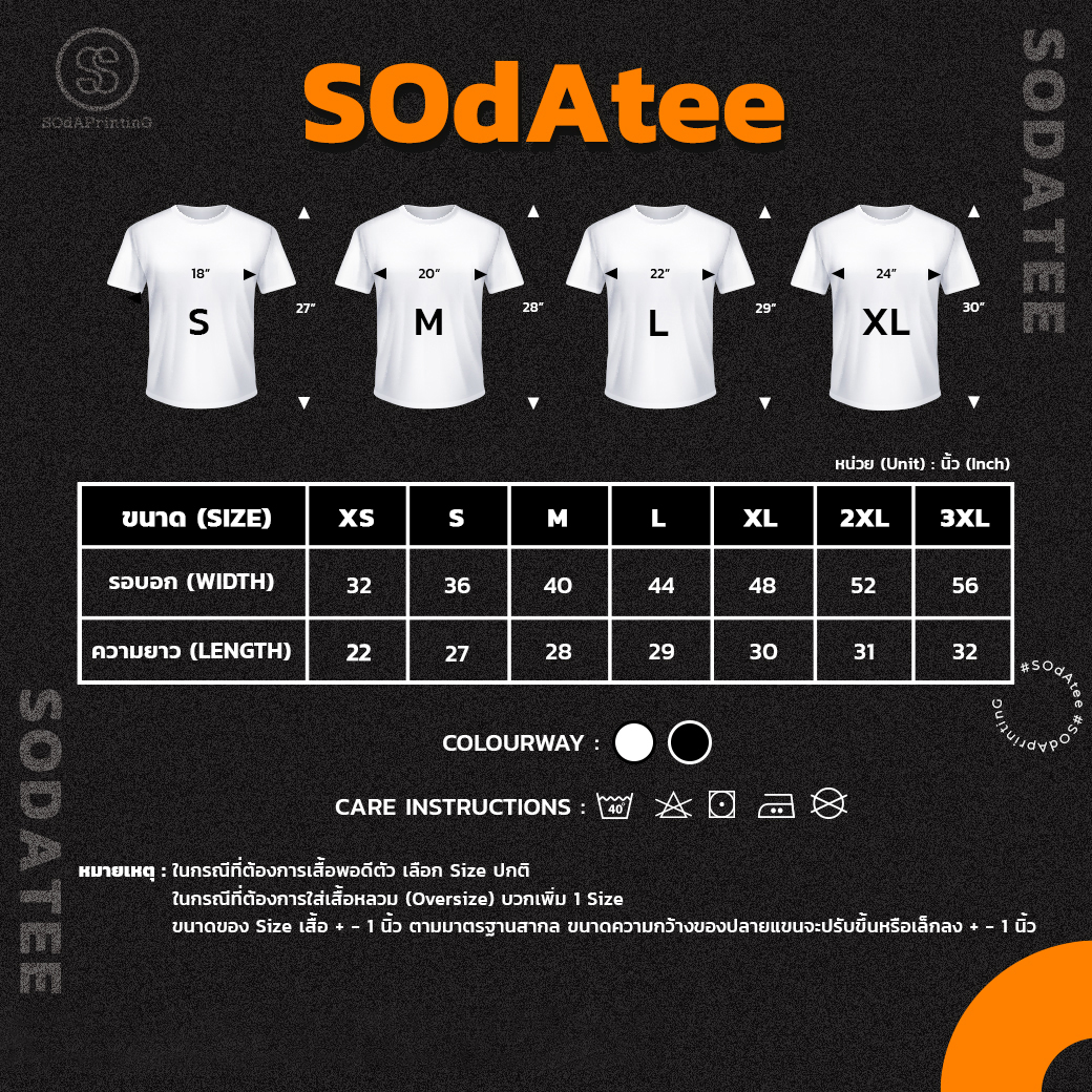 เสื้อยืด ลาย มหาสงกรานต์ รหัส TSA00610-TSA00611 (C32) #เสื้อยืด #SOdAPrintinG