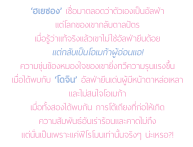 ชุดสะสม LOVE is an ILLUSION