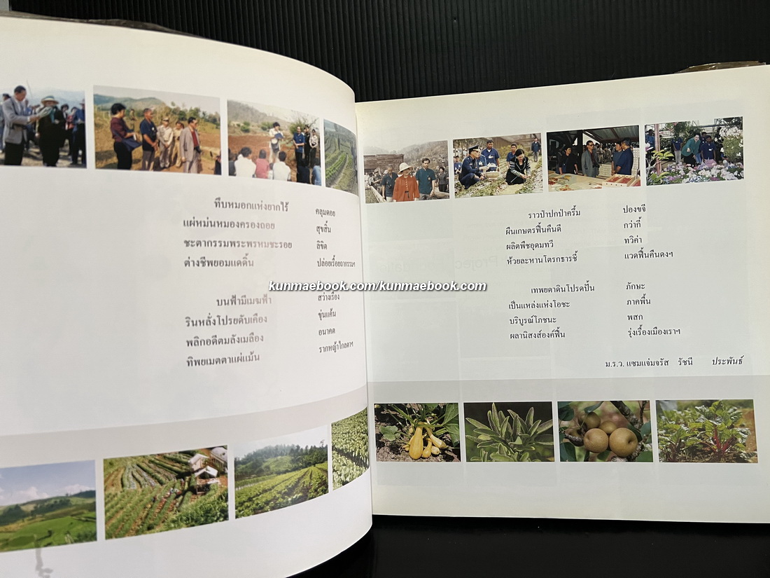 Doi Khum Cookbook ( อร่อยกับดอยคำ : ภาคภาษาอังกฤษ )