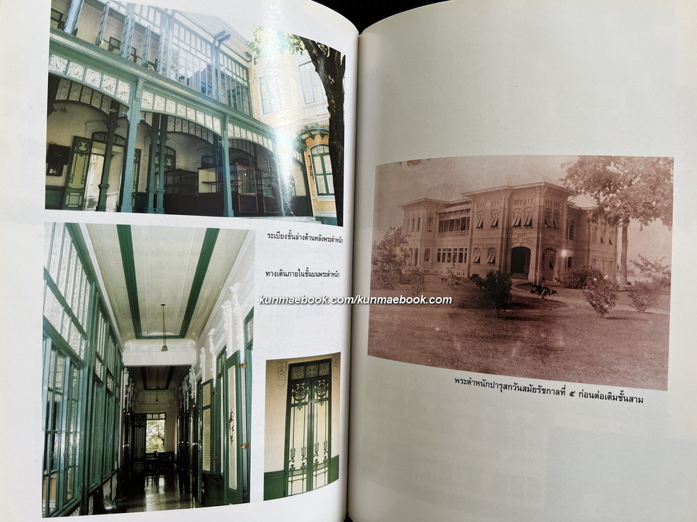 วังปารุสกวัน ผลงานของ บุญรักษ์ นาครัตน์ , ปัทมาวดี ทัศนาญชลี