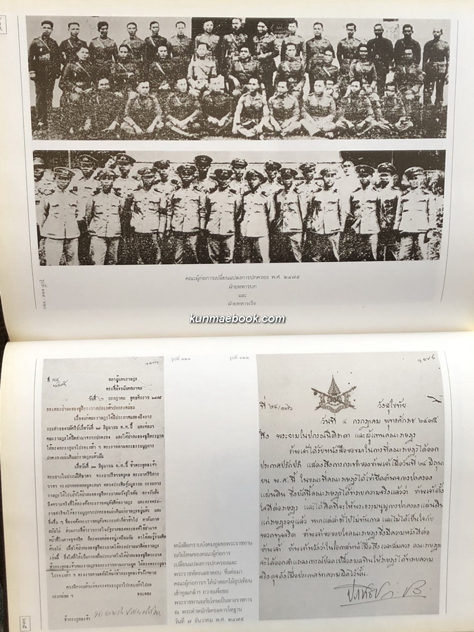 พระราชประวัติและพระราชกรณียกิจ ใน พระบาทสมเด็จพระปรมินทรมหาประชาธิปก พระปกเกล้าเจ้าอยู่หัว