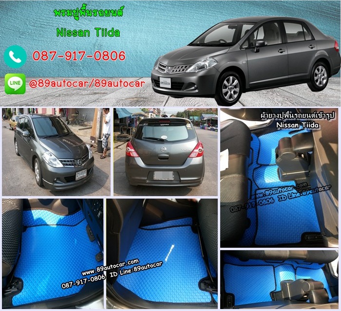 ยางปูพื้นรถยนต์เข้ารูป Nissan Tiida ลายกระดุมสีฟ้า