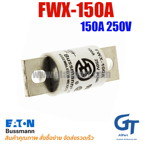 ฟิวส์ FWX-150A 150A 250V BUSSMANN / Eaton