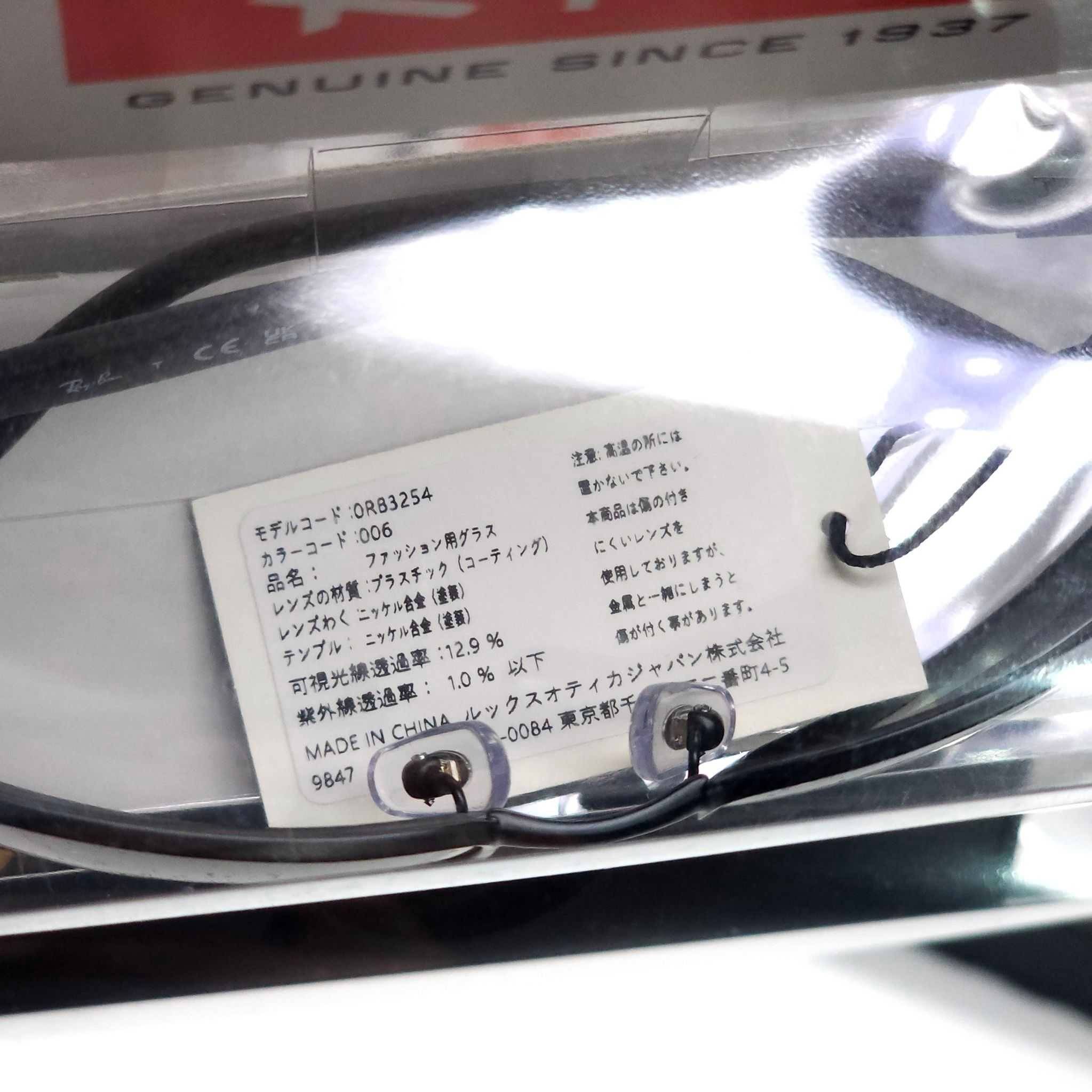 แว่นตา Rayban นำเข้าจากญี่ปุ่น มีให้เลือก 2 รุ่น