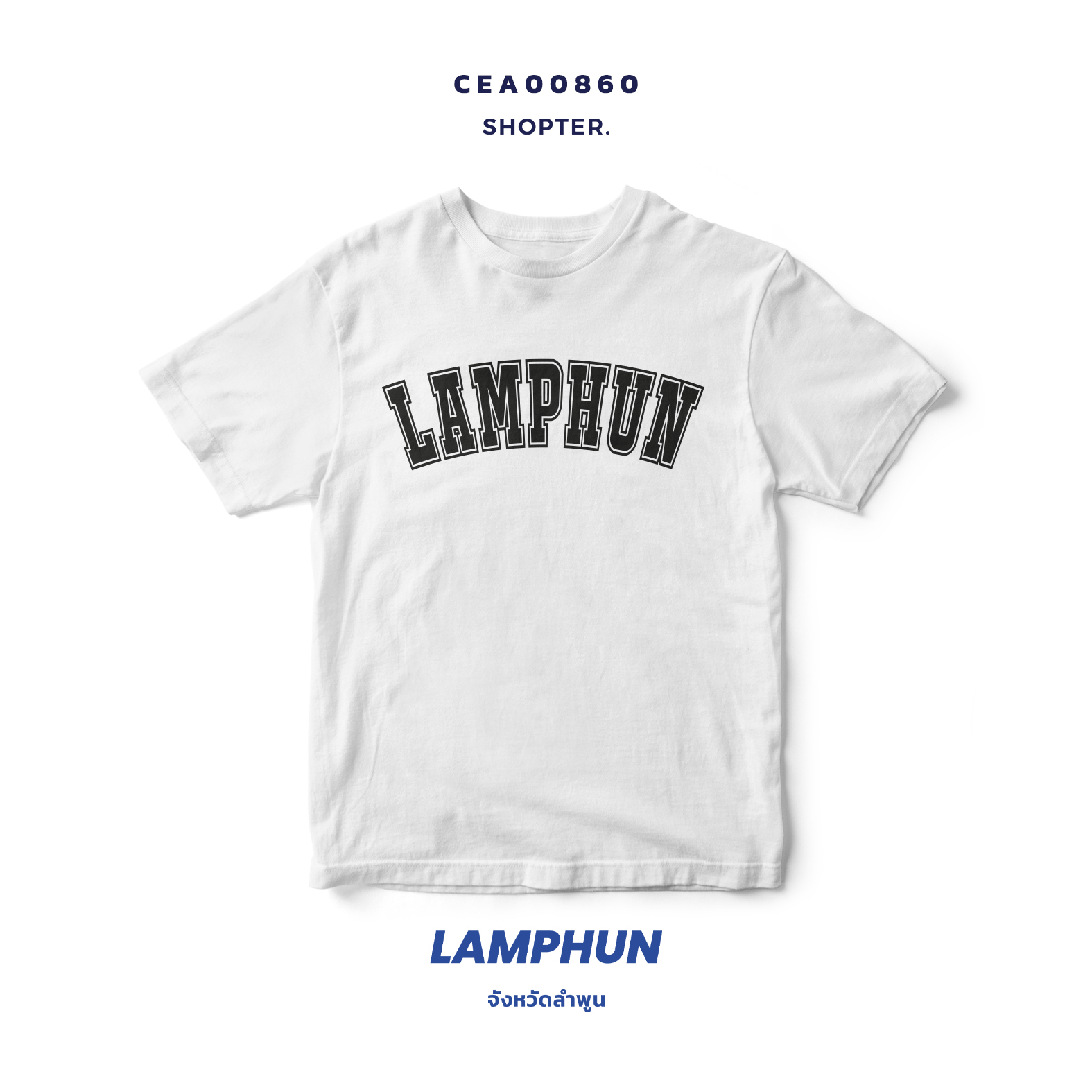 เสื้อยืด พิมพ์ลาย LAMPHUN สีดำ-ขาว รหัส CEA00859-CEA00860 #SOdAtee #SOdAPrintinG