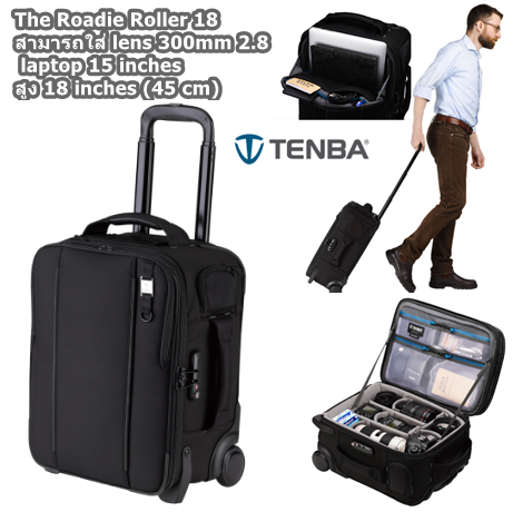 กระเป๋ากล้องล้อลาก Tenba Roadie Roller 18 เหมาะสำหรับ 2 mirrorless or DSLR cameras and 5-6 lenses (up to 300mm 2.8), plus a laptop up to 15 inches (43 cm). At 18 inches (45 cm) ประกันศูนย์ กันน้ำ