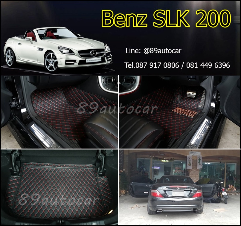 ขายพรมรถยนต์ Benz SLK200 R172 เข้ารูป