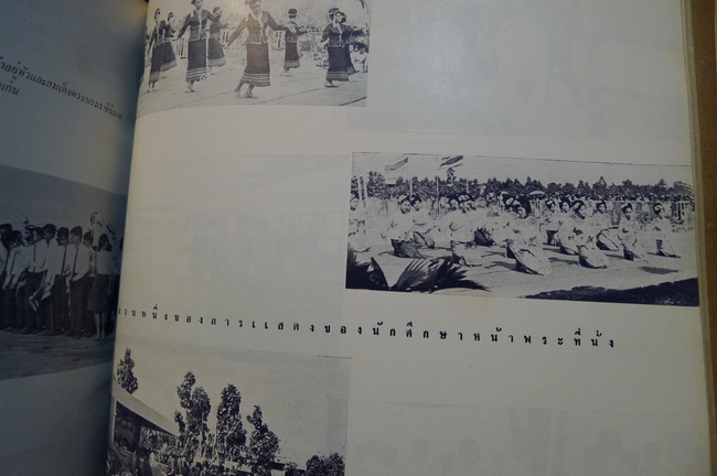 เกษตร 2510 ที่ระลึกคณะเกษตรศาสตร์มหาวิทยาลัยขอนแก่น