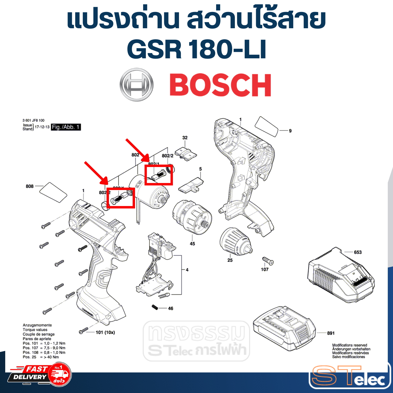 แปรงถ่าน สว่านไร้สาย Bosch บอช GSR 180-LI, GSB 180-LI P/N.1607000CZ1 (แท้)##(*)