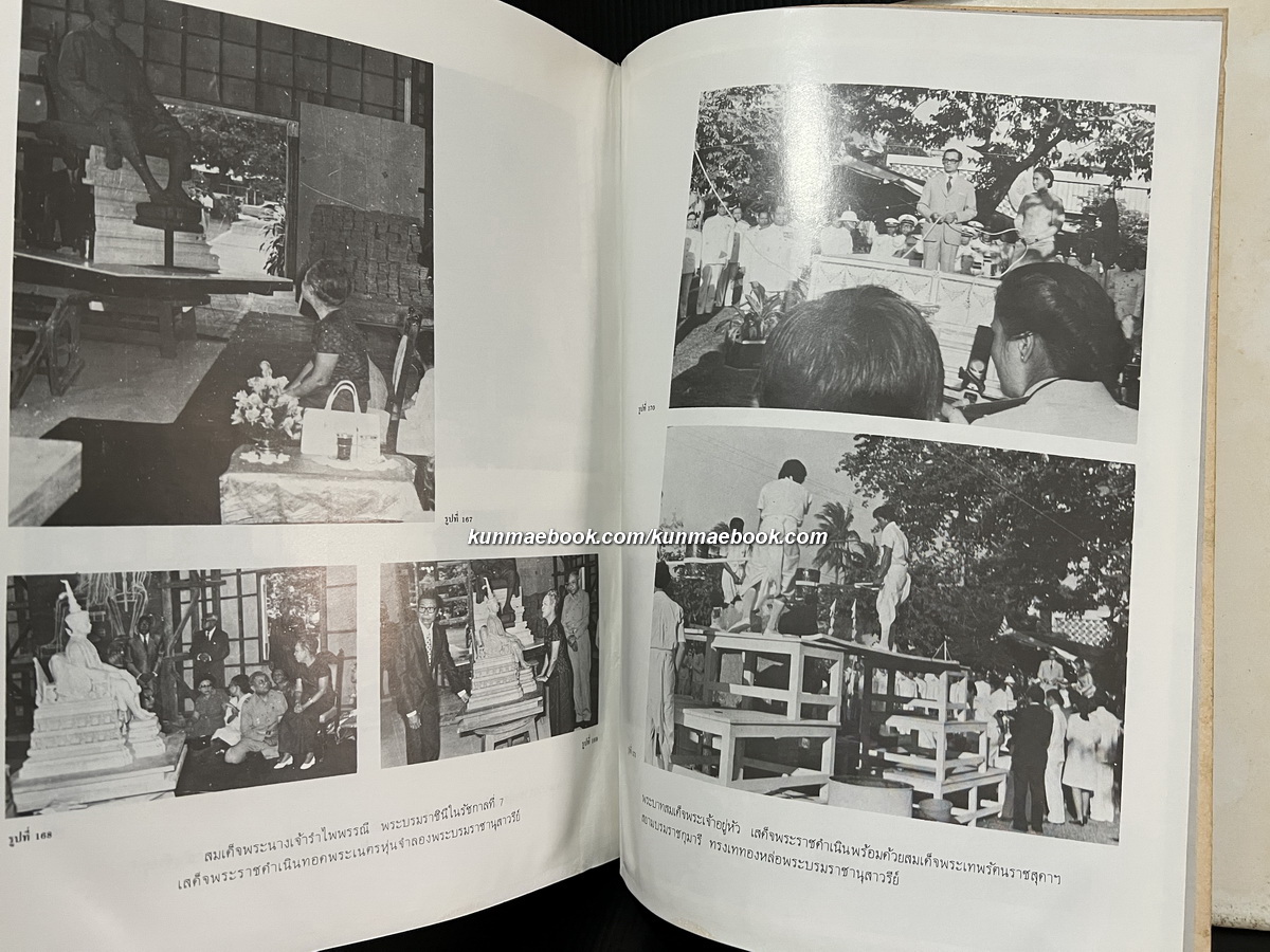 ที่ระลึกในวโรกาส พระบาทสมเด็จพระเจ้าอยู่หัว เสด็จพระราชดำเนินทรงเปิดพระบรมราชานุสาวรีย์ พระบาทสมเด็จฯพระปกเกล้าเจ้าอยู่หัว ณ รัฐสภา